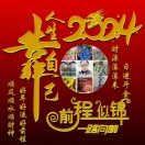 胡景旺