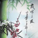 岁寒三友