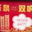 万泉烟花小赵浏阳
