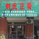 wx_祖传小郎中31