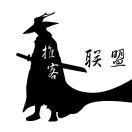 天勤