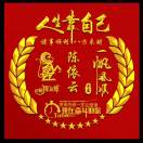 wx_陈依云54