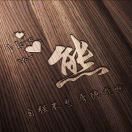 经历和总结的知识留给我的后代