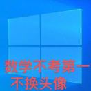 生物不考第一不改