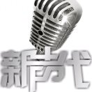 A新声代音乐工作室的头像-秀琴曲谱网