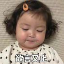 一小只