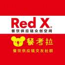 【Red X＊餐考拉】餐饮供应链社群