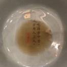胡