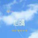 弱水3000只取1瓢