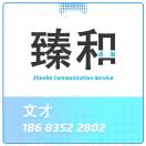深信服陳錢兵（文才）