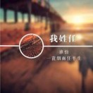 苏先生的头像