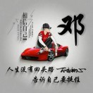 张先生的头像