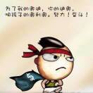董家强