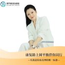 圆平衡张美玲运动康复（慧明）