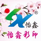 怡鑫彩印-小陳