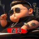 许豪