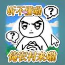 江不停