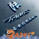 陆锋