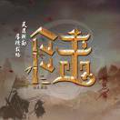 💞᪲一陆有你💞