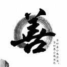 吴栋飞