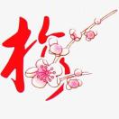 微笑的月光