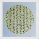 阿兰的头像-传承国学正统持焰学堂