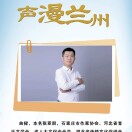 曲樑~人文河北