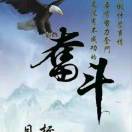 吉星常照