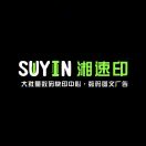 suyin