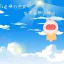  雲自在的个人空间