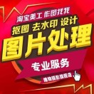 PS图片处理  平面设计