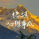 面朝大海，春暖花开