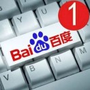 A0百度开户