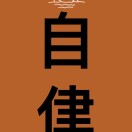 前尘