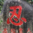 wx_阿华92