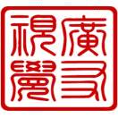 @清鏡@