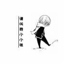 ^_^小小张-火焰团-副业项目交流集合地
