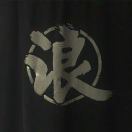 阿浪