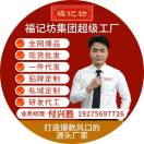 AAA同仁堂 仁和厂家 傅经理