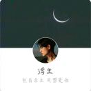 Alex风林慕雨