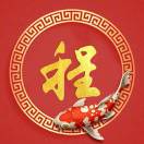 福霖