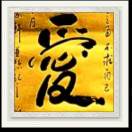 秦正然（演正-心艺）
