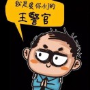 王炯刚