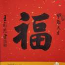 真实不虚～王新民