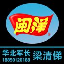 闽洋野生海蜇梁清俤18850120188