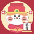 狗富貴互相旺（短尾猿）