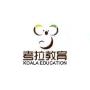 西安考拉公考头像