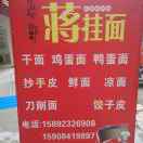 蒋，专业安装窗帘及 家电深度清洗