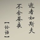 温之神