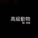 马澳东